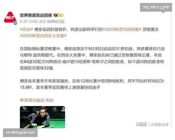 比赛节奏控制能力分析 傅家俊出杆速度与得分效率